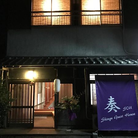 Shingu Guest House 奏 외부 사진
