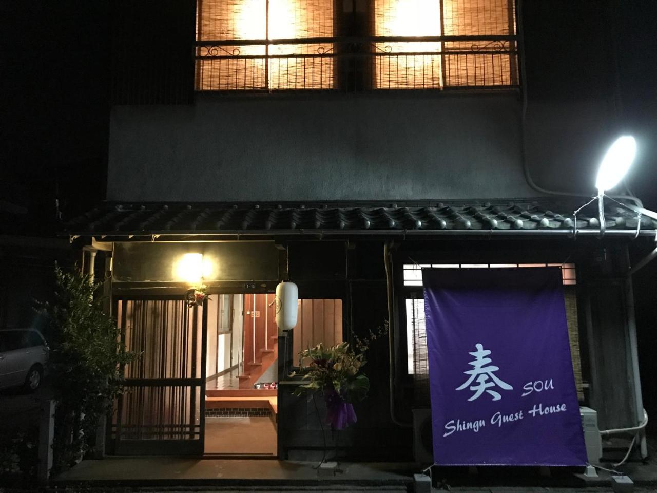 Shingu Guest House 奏 외부 사진